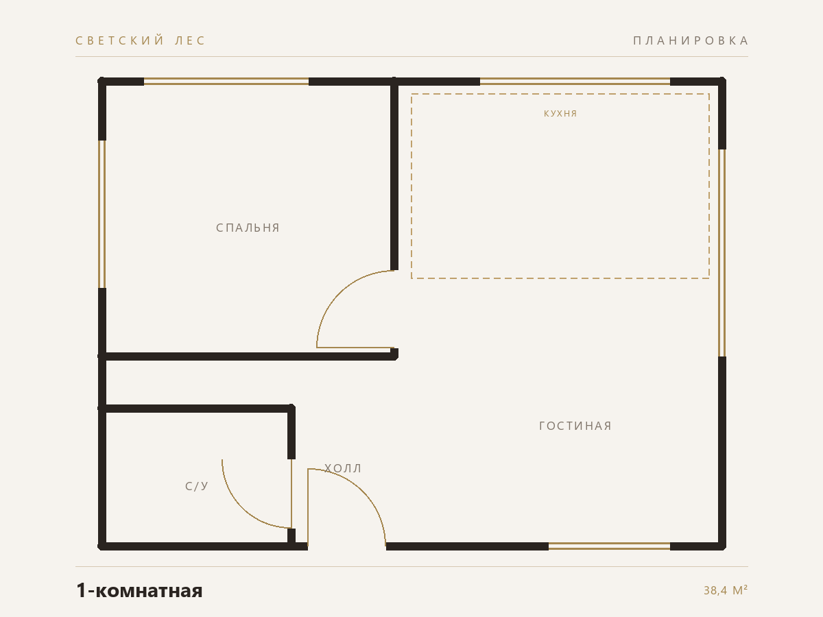 Планировка: 1-комнатная, 26,3 м²–56 м²
