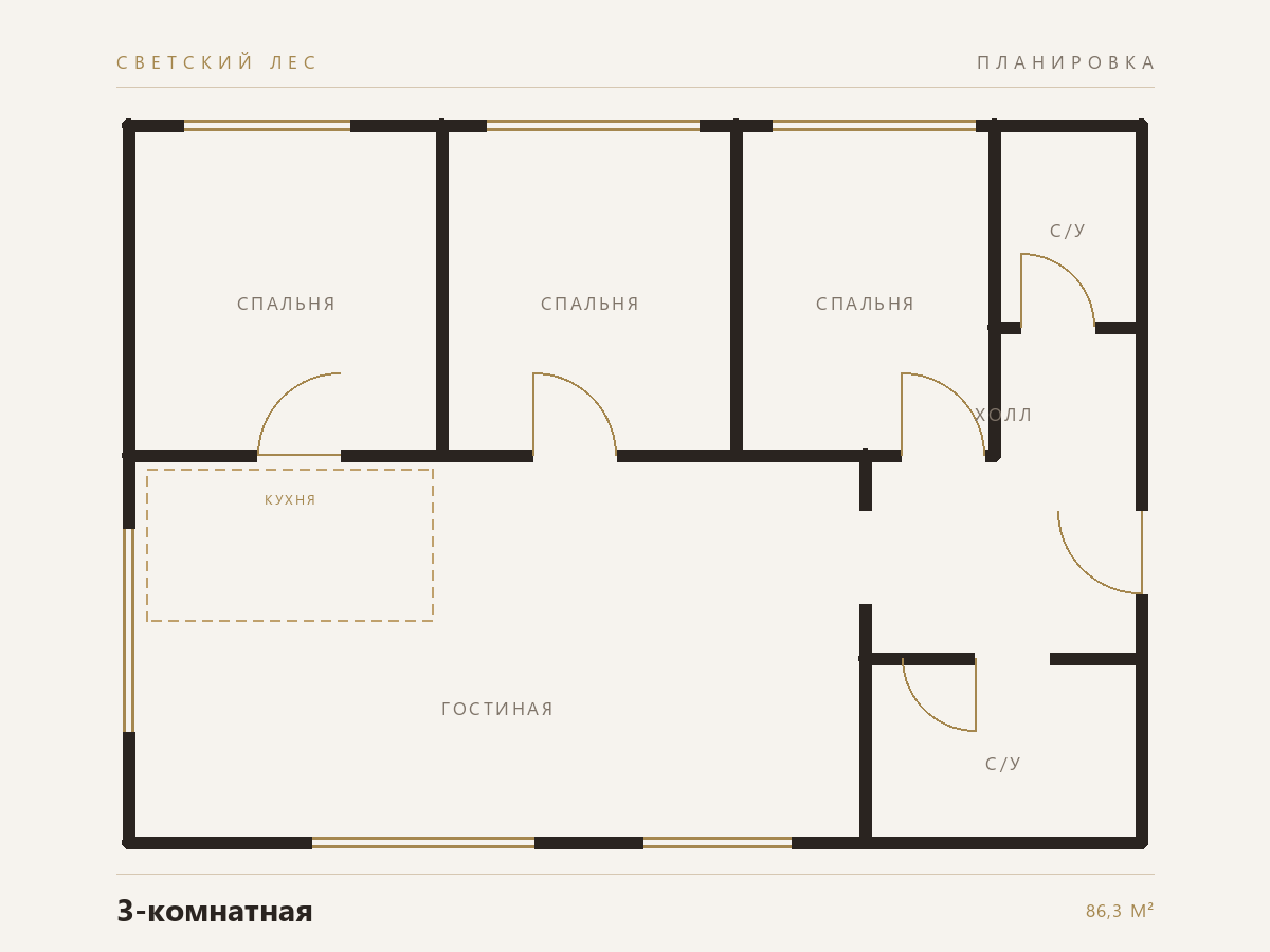 Планировка: 3-комнатная, 74 м²–89 м²